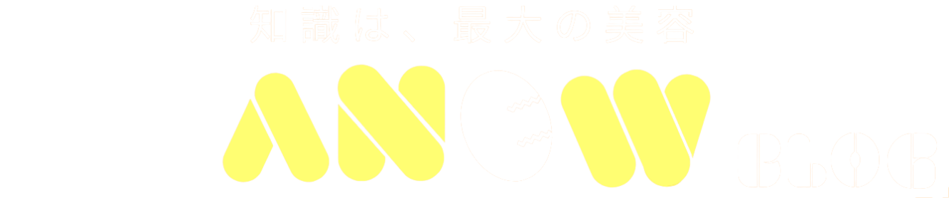 ANEW BLOG | 知識は、最大の美容